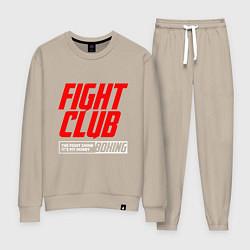 Костюм хлопковый женский Fight club boxing, цвет: миндальный