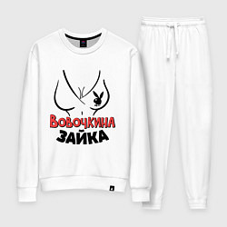 Костюм хлопковый женский Вовочкина зайка, цвет: белый