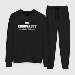 Женский костюм Team Konovalov forever - фамилия на латинице