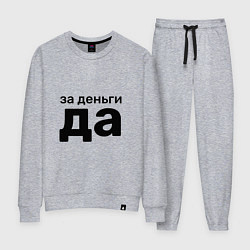 Костюм хлопковый женский За деньги да, цвет: меланж