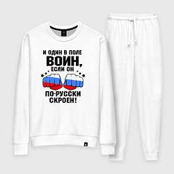 Женский костюм Один в поле воин - Россия сила