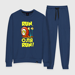 Женский костюм Run Оля run