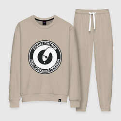 Костюм хлопковый женский Вялые питоны, цвет: миндальный