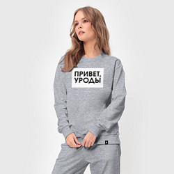 Костюм хлопковый женский Привет уроды, цвет: меланж — фото 2