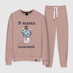 Женский костюм Мама двоих сыновей