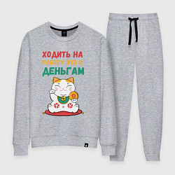 Женский костюм Ходить на работу - это к деньгам