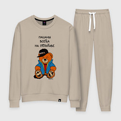 Женский костюм Мишка в куртке: пацаны всегда на позитиве