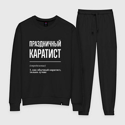 Женский костюм Праздничный каратист