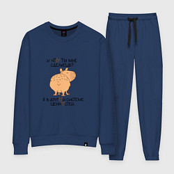 Женский костюм Мем капибара: и что ты мне сделаешь