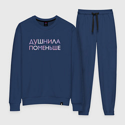 Женский костюм Пара - Душнила поменьше