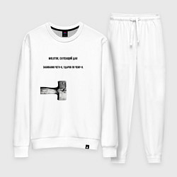 Женский костюм Molotok