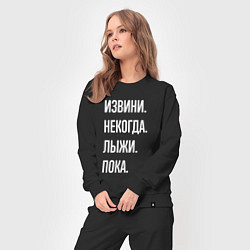 Костюм хлопковый женский Извини некогда: лыжи, пока, цвет: черный — фото 2