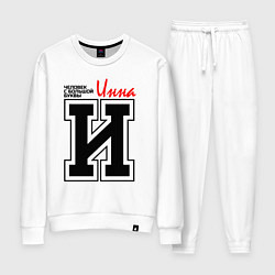 Женский костюм Инна человек с большой буквы