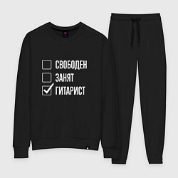 Костюм хлопковый женский Свободен занят гитарист, цвет: черный