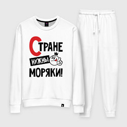 Женский костюм Стране нужны моряки