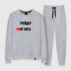 Женский костюм Трейдер от бога