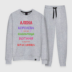 Женский костюм Алена королева