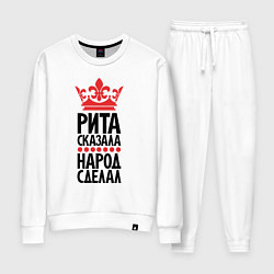 Женский костюм Рита сказала народ сделал