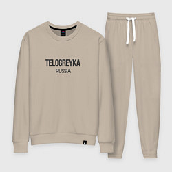 Костюм хлопковый женский Telogreyka, цвет: миндальный