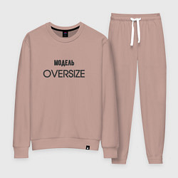 Женский костюм Модель oversize