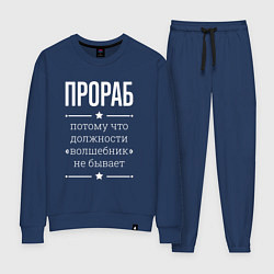 Женский костюм Прораб волшебник