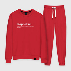 Костюм хлопковый женский Королева - Ева, цвет: красный