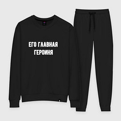 Костюм хлопковый женский Его главная героиня, цвет: черный