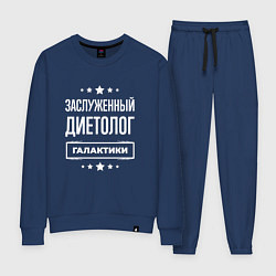 Женский костюм Заслуженный диетолог