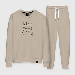 Женский костюм Бесите кот
