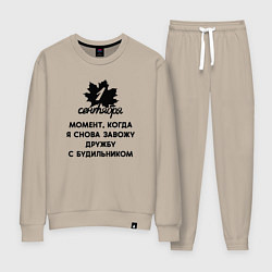 Женский костюм 1 сентября дружба с будильником