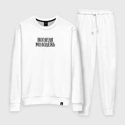 Женский костюм Поганая молодежь ГрОб