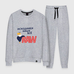 Костюм хлопковый женский Исходники наше всё raw, цвет: меланж