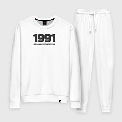 Костюм хлопковый женский 1991 смесь ума красоты и сарказма, цвет: белый