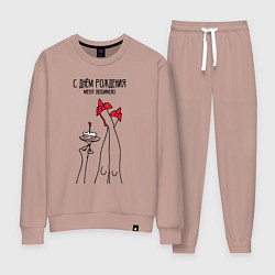 Женский костюм С днём рождения меня любимую