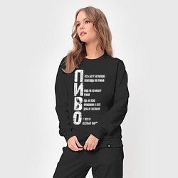 Костюм хлопковый женский Пиво - аббревиатура, цвет: черный — фото 2