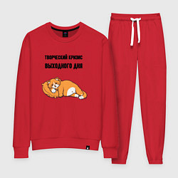 Женский костюм Творческий кризис выходного дня