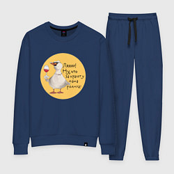 Женский костюм Гусь с бокалом