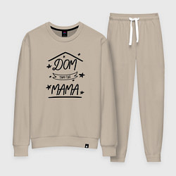 Женский костюм Дом там где мама