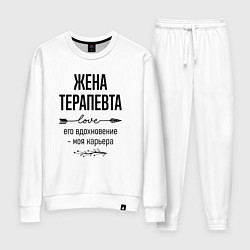 Костюм хлопковый женский Жена терапевта моя карьера, цвет: белый
