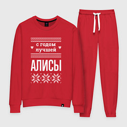 Женский костюм С годом Алисы