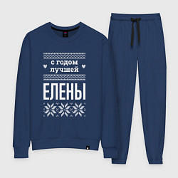 Костюм хлопковый женский С годом Елены, цвет: тёмно-синий