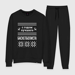 Костюм хлопковый женский С годом Баскетболиста, цвет: черный