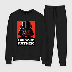 Женский костюм Я твой отец дарт вейдер