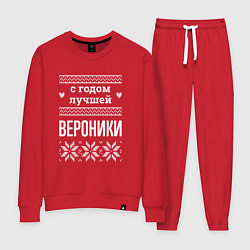 Женский костюм С годом Вероники