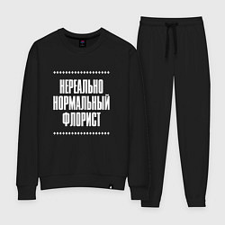 Женский костюм Нормальный флорист нереально