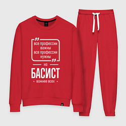 Костюм хлопковый женский Басист нужнее всех, цвет: красный