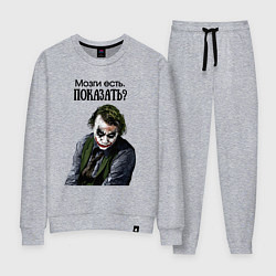 Женский костюм Мозги есть показать