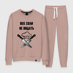 Костюм хлопковый женский Век соли не видать мем повар, цвет: пыльно-розовый