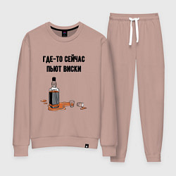 Женский костюм Сейчас пьют виски