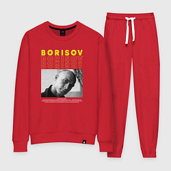 Женский костюм Борисов Юра